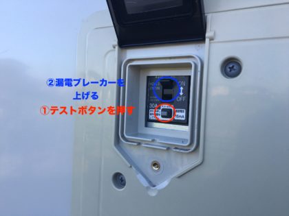 エコキュート 修理費用と壊れる前兆で起こること 足し湯が出来ない場合 エコの王様