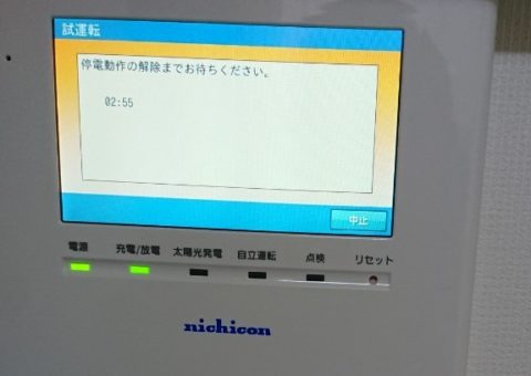 施工後その他の写真3