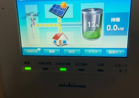 兵庫県nichicon蓄電池ESS-U2M1施工後その他の写真1