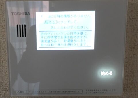 三重県東芝エコキュートHWH-B376HW施工後その他の写真2