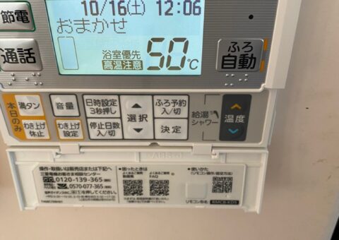 愛知県三菱エコキュートSRT-S465UA施工後その他の写真2