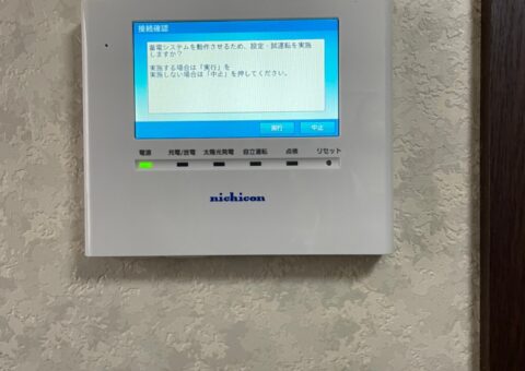 大阪府ニチコン蓄電システムESS-U2M1施工後その他の写真1