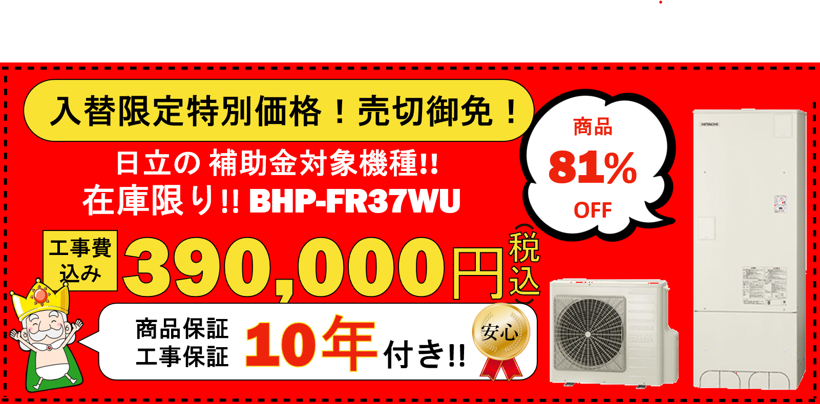 BHP-FR37WU