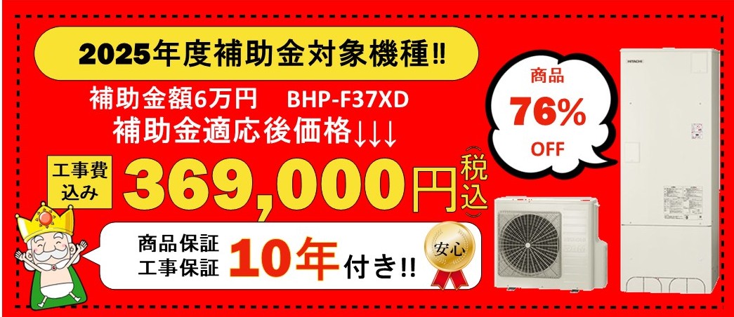 BHP-F37XD