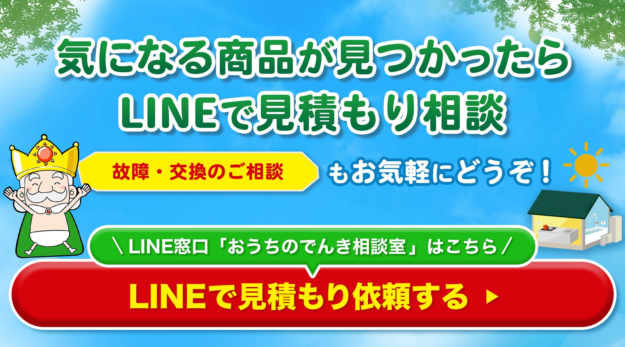 商品を見る
