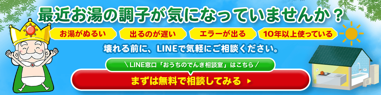 LINEバナー